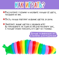 Развивающая игрушка &laquo;Цветная гусеничка&raquo;