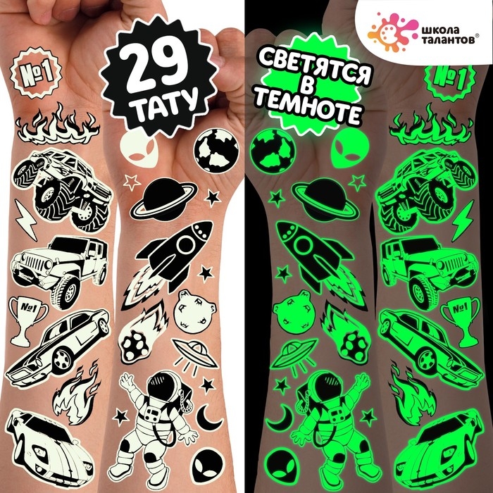 Набор «Детские татуировки», светятся в темноте, 2 листа Набор «Детские татуировки», светятся в темноте, 2 листа