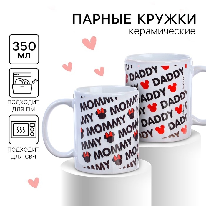 Набор парных кружек, 350 мл "Mammy, Daddy", Микки и друзья