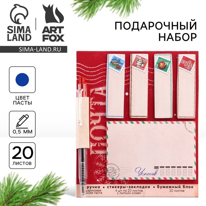 Подарочный набор новогодний, стикеры-закладки и ручка &laquo;Пусть Новый год теплом согреет&raquo;, 20 л в блоке