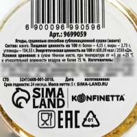 Ягодный порошок сублимированный &laquo;Манго&raquo; для капкейков и шоколада, 5 г.