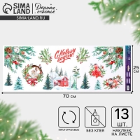 Виниловые наклейки на окна «Новогодняя деревушка», многоразовые, 70 х 25 см, Новый год Виниловые наклейки на окна «Новогодняя деревушка», многоразовые, 70 х 25 см, Новый год