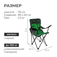 Стул складной Nika &laquo;Премиум 5&raquo;, 76 х 50 х 82 см, принт тропические листья