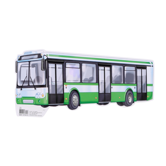 Набор для оформления Набор для оформления "Городской транспорт!" 19 деталей, А4