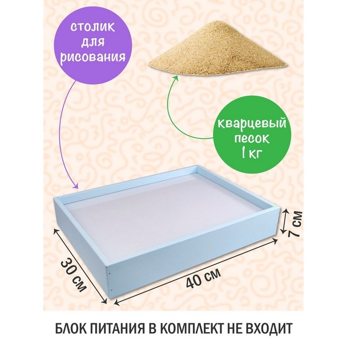 Стол для рисования песком Стол для рисования песком