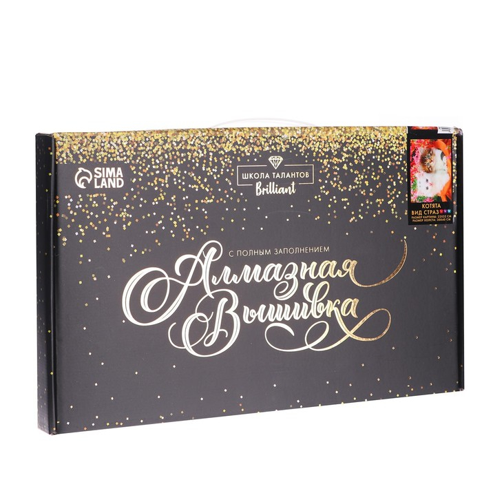 Алмазная мозаика с полным заполнением на холсте &laquo;Котята&raquo;, 22 х 32 см