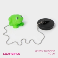 Пробка для ванны с игрушкой Доляна &laquo;Лягушка&raquo;, (диаметр верха 5,1 см, низа 4,6 см), цепочка 40 см