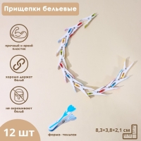 Прищепки бельевые «Тюльпаны», 8,5 см, 12 шт, цвет МИКС Прищепки бельевые «Тюльпаны», 8,5 см, 12 шт, цвет МИКС