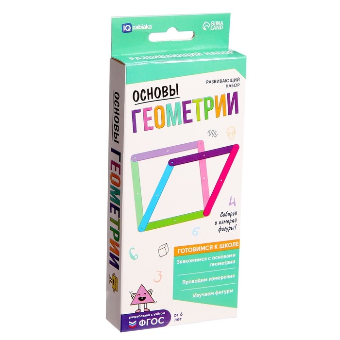 Развивающий набор &laquo;Основы геометрии&raquo;