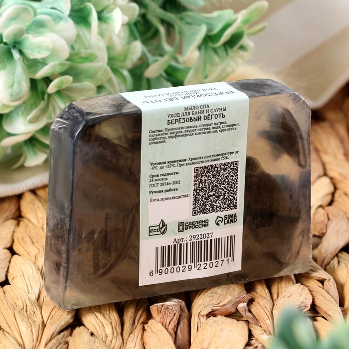 Мыло СПА - уход для бани и сауны Мыло СПА - уход для бани и сауны "Берёзовый дёготь" Добропаровъ РУЧНАЯ РАБОТА 80 гр