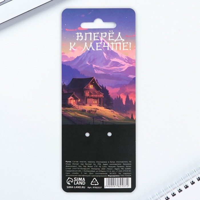 Ручка прикол гелевая черная меч &laquo;Путь&raquo; пластик 0,5 мм