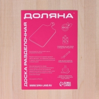 Доска разделочная деревянная Доляна, 37,5&times;21 см