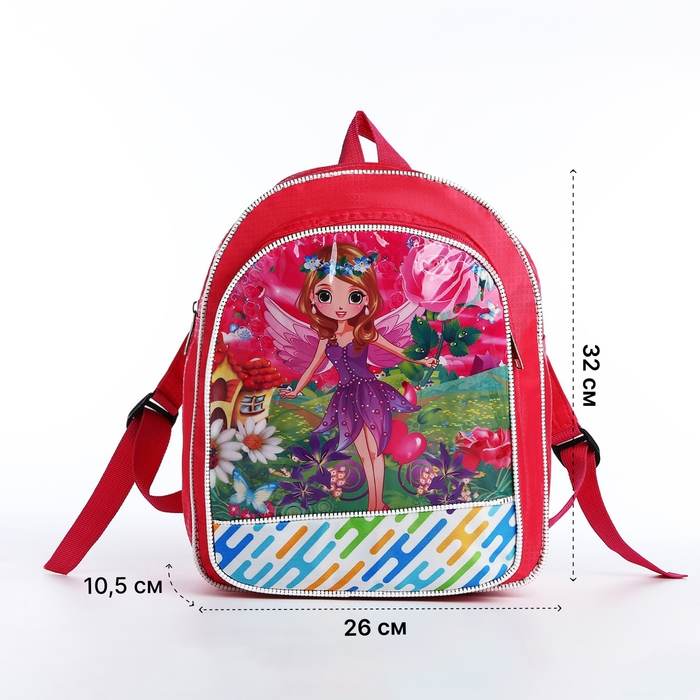 Рюкзак детский на молнии «Выбражулька», цвет розовый Рюкзак детский на молнии «Выбражулька», цвет розовый