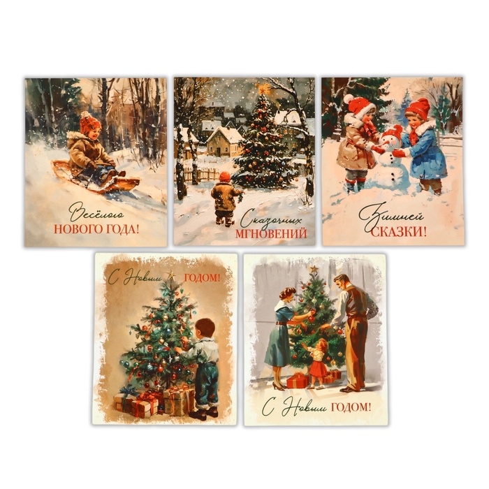 Набор мини-открыток новогодних «С Новым годом!» ретро, 35 штук, 8 x 10 см, Новый год Набор мини-открыток новогодних «С Новым годом!» ретро, 35 штук, 8 x 10 см, Новый год