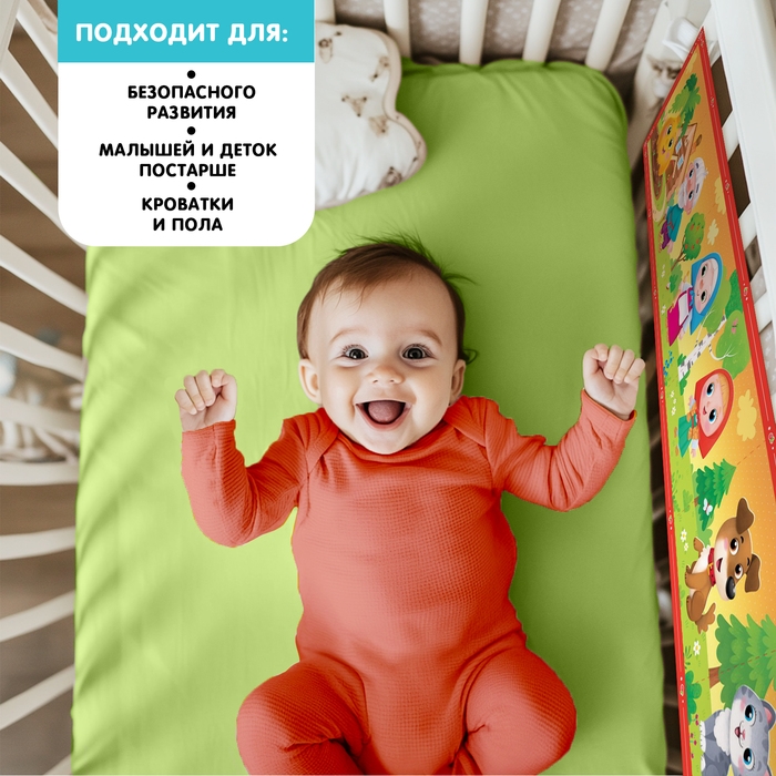 Развивающие бортики для малышей &laquo;Любимые сказки&raquo;, двусторонние