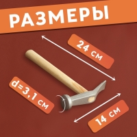 Молоток сапожный, 24 &times; 14 &times; 3,3 см, цвет светлое дерево