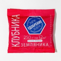 Удобрение для клубники и земляники, NPK 20-20-14. 0,25 кг Удобрение для клубники и земляники, NPK 20-20-14. 0,25 кг