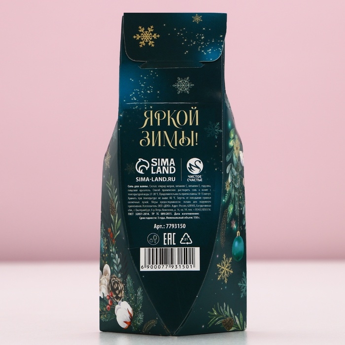 Соль для ванны &laquo;Верь в чудеса!&raquo;, 150 г, аромат яблока, Новый Год