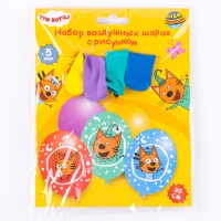 Шар латексный 12" &laquo;Три Кота&raquo;, набор 5 шт.