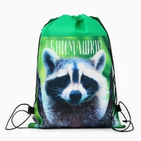 Мешок для обуви &laquo;Обнимашки?&raquo; нетканное полотно, размер 30 х 40 см