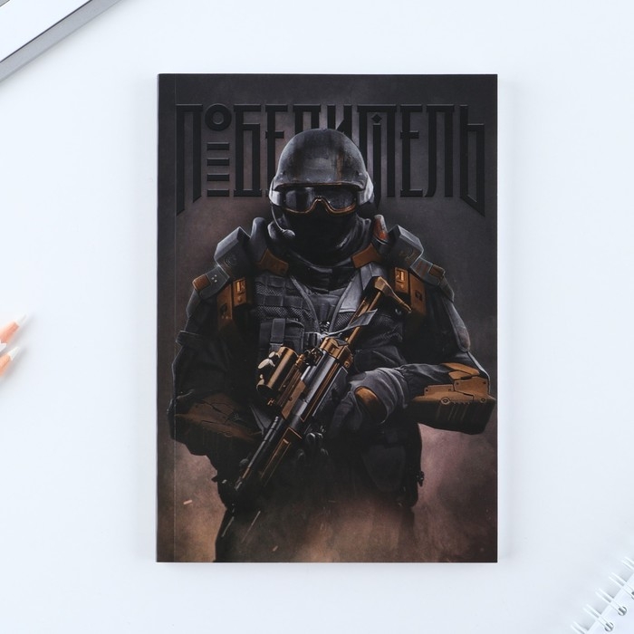 Ежедневник в мягкой обложке А5, 80 л, в подарочной коробке &laquo;Настоящему герою&raquo;