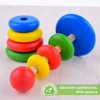 Пирамидка, 9 элементов Пирамидка, 9 элементов