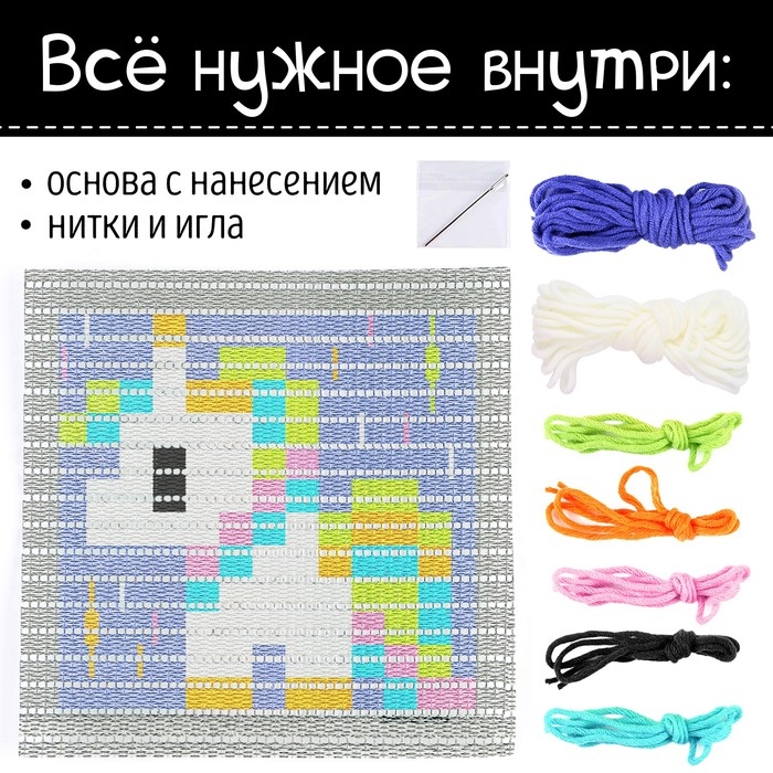 Набор для творчества &laquo;Вышивка на канве. Единорог&raquo;