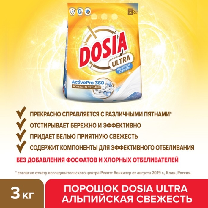 Порошок для автоматической и ручной стирки Dosia Ultra, Порошок для автоматической и ручной стирки Dosia Ultra, "Альпийская Свежесть", 3 кг