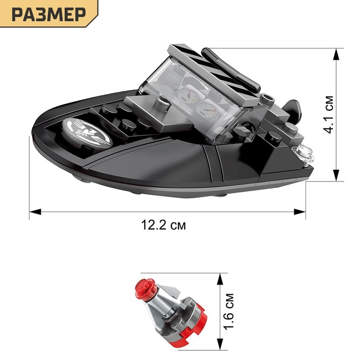Конструктор Армия &laquo;Погоня на катере&raquo;, 106 деталей
