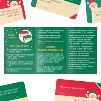 Новогодняя настольная игра-викторина &laquo;Новый год: Вокруг света с Дедом Морозом&raquo;, 25 карт, 7+