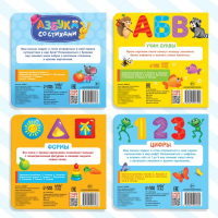 Книги картонные набор &laquo;Азбука и счёт&raquo;, 4 шт., по 10 стр., МИКС