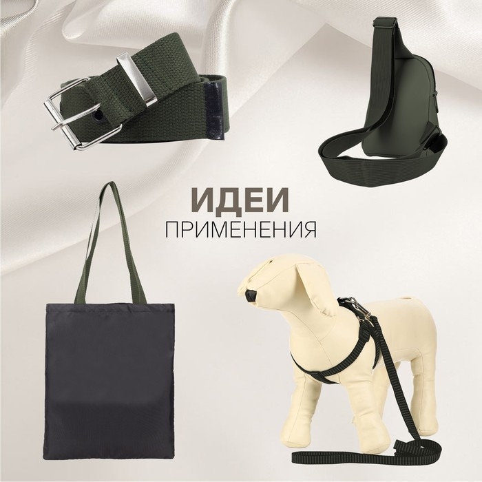 Стропа ременная, 30 мм, 50 ± 1 м, плотность 12,5 гр/м, цвет хаки №36 Стропа ременная, 30 мм, 50 ± 1 м, плотность 12,5 гр/м, цвет хаки №36