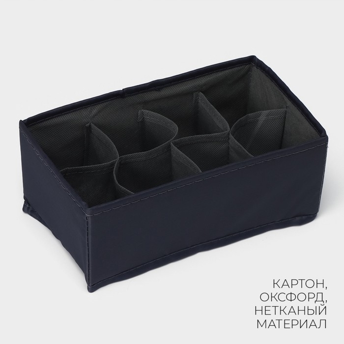 Органайзер для хранения белья LaDо́m, 8 ячеек, 24&times;14&times;10 см, цвет графитовый