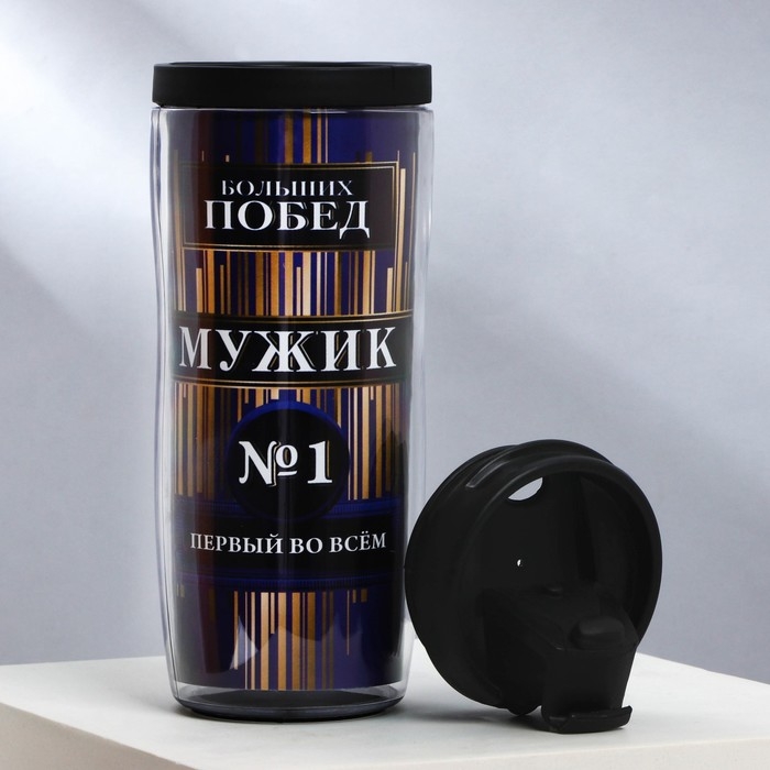 Термостакан со вставкой «Больших побед Мужик №1», 350 мл Термостакан со вставкой «Больших побед Мужик №1», 350 мл