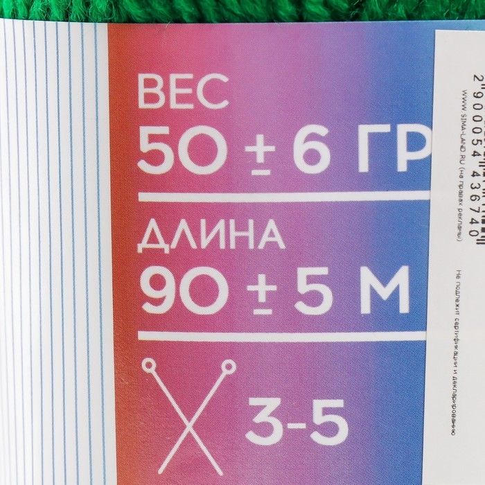 Пряжа 100% акрил "Softy Kids" 90м &plusmn;5м 50 гр цвет 45 зелёный мох