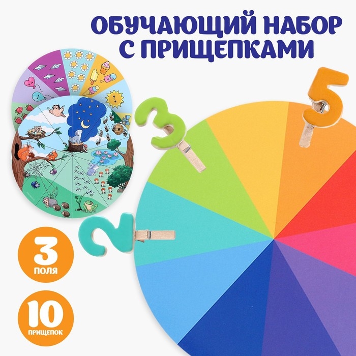 Обучающий набор &laquo;Цифры&raquo;