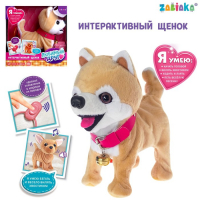 Интерактивный щенок &laquo;Мой друг&raquo;, ходит, лает, поёт песенку, виляет хвостом