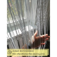 Штора - занавеска декоративная, нитяная, с люрексом, 300×300 см, цвет белый Штора - занавеска декоративная, нитяная, с люрексом, 300×300 см, цвет белый