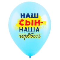 Шар латексный 12" «Комплименты для детей. Акварель», пастель, 1-сторонний, набор 25 шт., МИКС Шар латексный 12" «Комплименты для детей. Акварель», пастель, 1-сторонний, набор 25 шт., МИКС