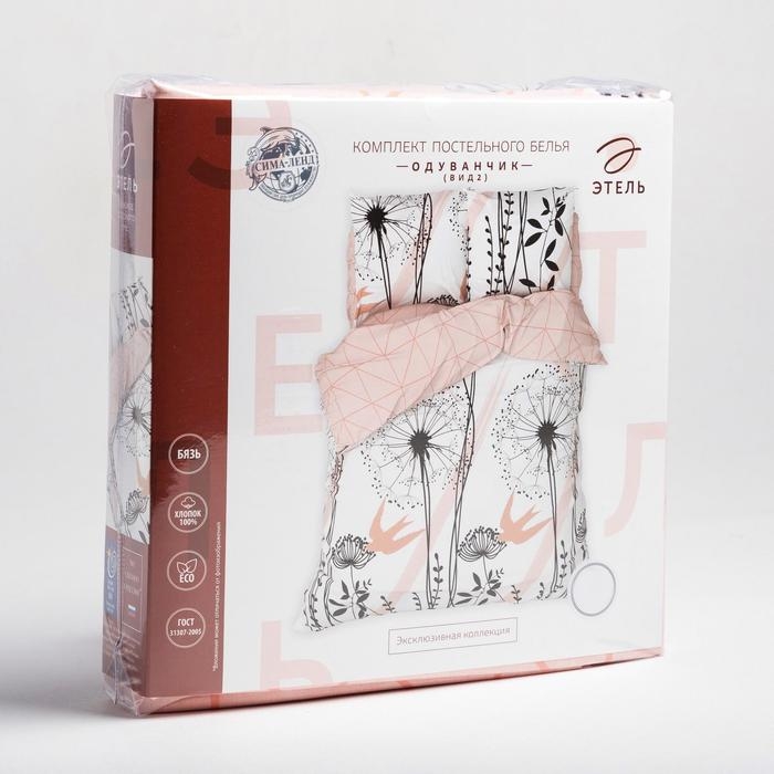 Постельное белье Этель 2 сп &laquo;Одуванчик&raquo; (вид 2) 175*215 см, 200*220 см, 70*70 см - 2 шт