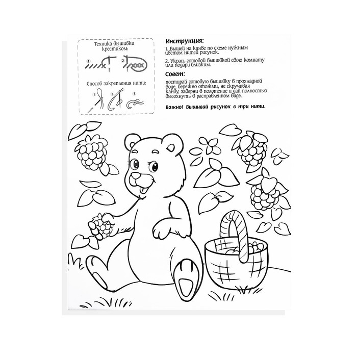 Вышивка крестиком &laquo;Корзинка с ягодой&raquo;, набор для творчества, 25 х 20 см