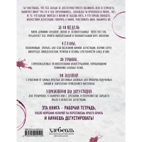 Краткий курс энологии &laquo;Как перестать бухать и начать дегустировать&raquo;, Брадфор М.