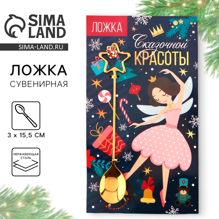 Ложка столовая с акриловым подвесом «Сказочной красоты», нержавеющая сталь, 3 х 15,5 см Ложка столовая с акриловым подвесом «Сказочной красоты», нержавеющая сталь, 3 х 15,5 см