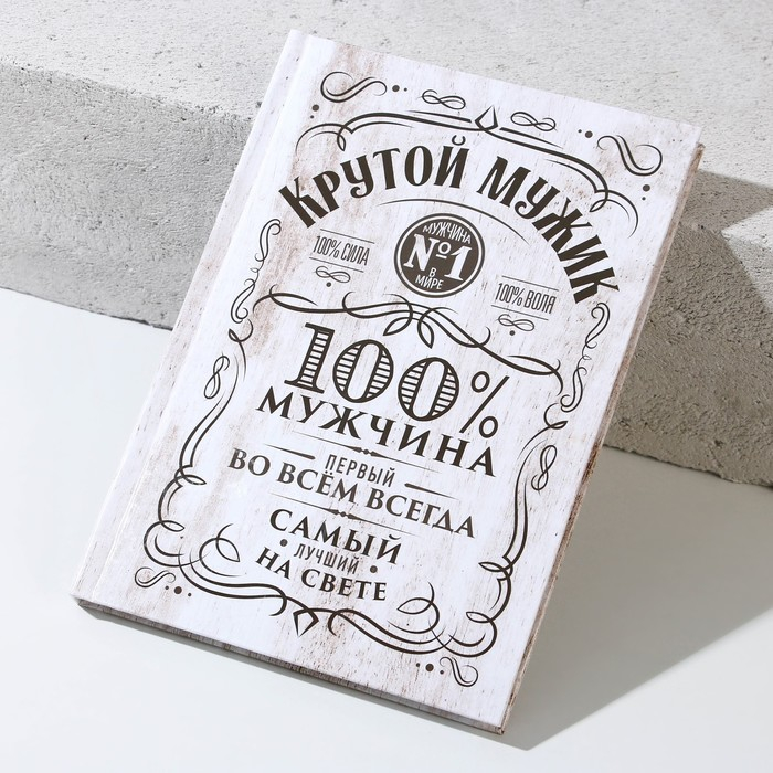 Новогодний подарочный набор косметики «Крутому мужику», гель для душа во флаконе виски 250 мл и ежедневник, Новый Год Новогодний подарочный набор косметики «Крутому мужику», гель для душа во флаконе виски 250 мл и ежедневник, Новый Год