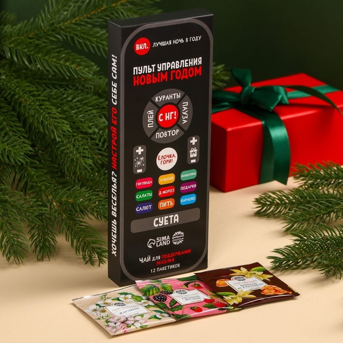 Новый год! Чай в пакетиках &laquo;Пульт управления&raquo;, 21,6 г (12 шт. х 1,8 г).
