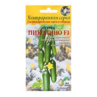 Семена Огурец "Пиколино F1", 6 шт Семена Огурец "Пиколино F1", 6 шт