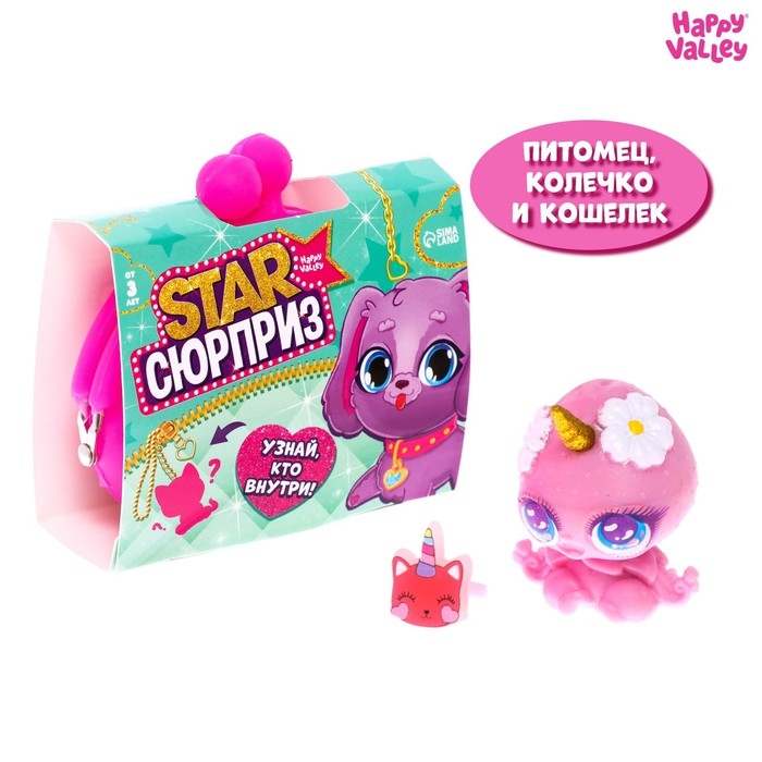 Игрушка-сюрприз Star &laquo;Сюрприз. Питомец&raquo;, МИКС