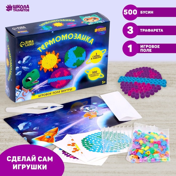 Термомозаика «Космос» с игровым полем Термомозаика «Космос» с игровым полем