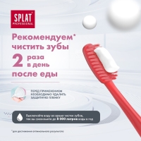 Зубная паста Splat Professional "Ультракомплекс", 80 мл Зубная паста Splat Professional "Ультракомплекс", 80 мл