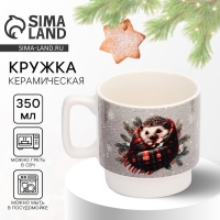 Новый год. Кружка керамическая &laquo;Зима подарит тепло&raquo;, 350 мл